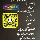 شاليه الرمال وملعب طائره