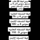 العب السوني من ضمنها فيفا ب ارخص الاسعار