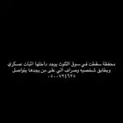 مواشي