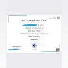 إنجاز دورات للترقيات دروب ومعهد الإدارة وغيرها