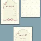 ملف انجاز
