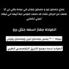 الرياض في الشرق عندي ليزر جلستين وجلستين رتوش تعتبر 4