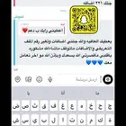 المعلنه المشهورة   ريناد اعلن وادعم جميع التواصل الاجتماعي