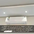 للبيع مكيف قري وجميع الوصف بالصوره
