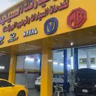 مركز سيارتك الصينية لصيانة السيارات وتوضيب الجربكسات