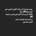 توصيل من محايل الى ابها تعقيم واخصاء قطط