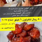 تمر خلاص سدير