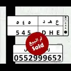 لوحة ع ه د