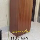 دولاب تخزين جديد