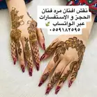 نقش بجده افنان مره فنان