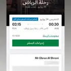 رحله للبيع من ابها الى الرياض