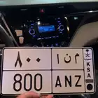 لوحة ( م ن ا 800 ) نازله في مزاد ابشر للأفراد الان ..