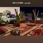 باص مع جلسات