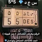 لوحة سعد ثلاثي