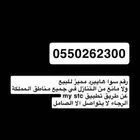 رقم STC مميز للبيع