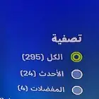 ايبك فورت و روكت للبيع   .