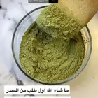 سدر عضوي اصلي.