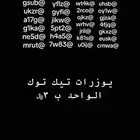 يوزرات تيك توك