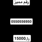 رقم مميز