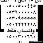 ارقام مميزة اصفار و خمسات 00.0.00 و 55.5.55