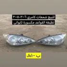 انوار و اسطبات و ديكورات و مساطر كامري 2003 إلى 2006