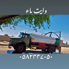 وايت ماء الرس غسيل ماء