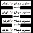 مطلوب دجاج اي نوع عادي الموقع يكون في ضمد أو