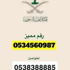 للبيع رقم جوال جميل تصاعدي وتنازلي