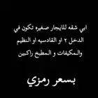 احتاج شقق للايجار