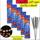 نجوم الليل