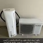مكيف اسبلت18 انش