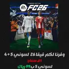 فيفا 26   يوتيوب بريميوم   خدمات زياده المتابعين