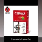 جراك معسل بحريني تاريخه جديد شهر 8 الموقع المبرز