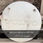 قطع فولفو و البي جفالي