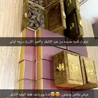 بخور وعود