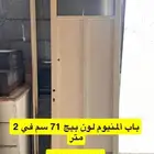 باب ألمنيوم