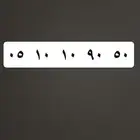 رقم مميز جدا السعر 1900 للمزيد نشتري المميز