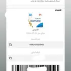 بطاقه ادريس بنزين 100 ريال ب 50