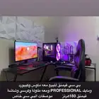 بي سي للبيع