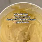 زبدة الشيا خام بدون اضافات