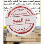 للبيع بيت مسلح منفوحة الجديدة