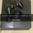 للبيع سوني 4