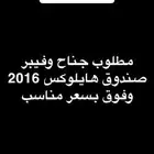 جناح وفيبر