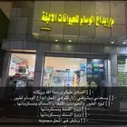 عصافير . قطط. حمام