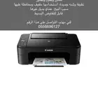 تخدم الواي فاي. فيها ماسح ضوئي. تصور