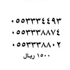 ارقام مميزة stc