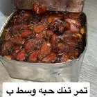تمر