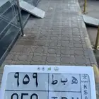 لوحه مميزه قفل