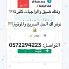 عرض حل واجب من مدرستي