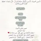 مدرسة خصوصية تأسيس أطفال